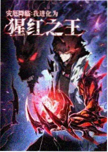 铁翼纪元 热血机动漫在线播放
